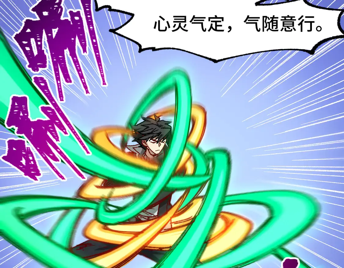 第269话 亲卫队集结 第86页