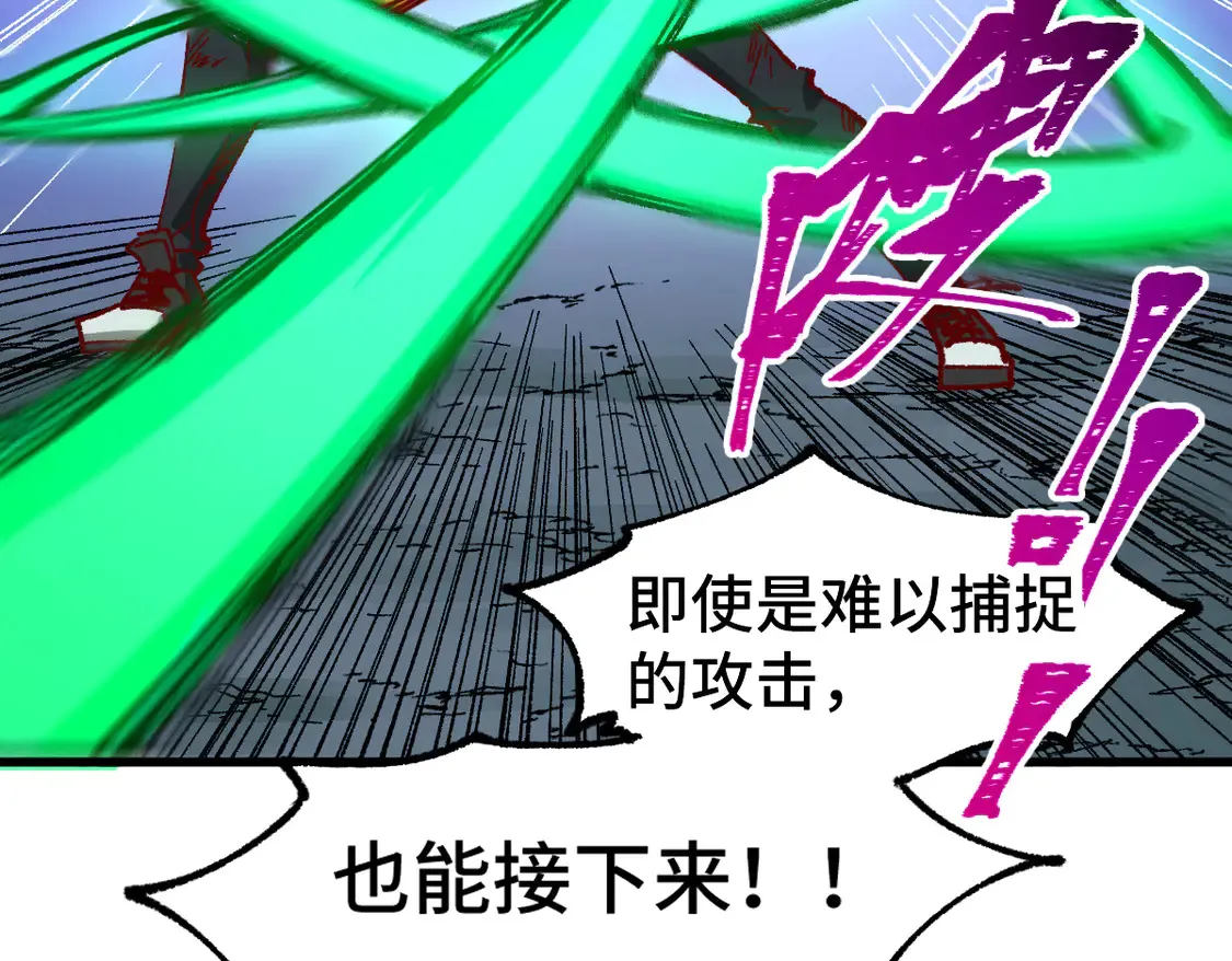 第269话 亲卫队集结 第87页