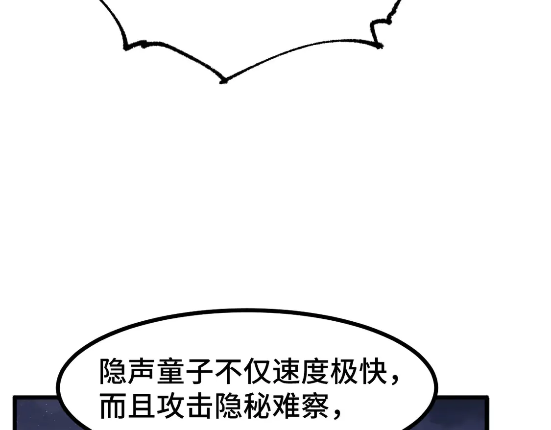 第269话 亲卫队集结 第88页