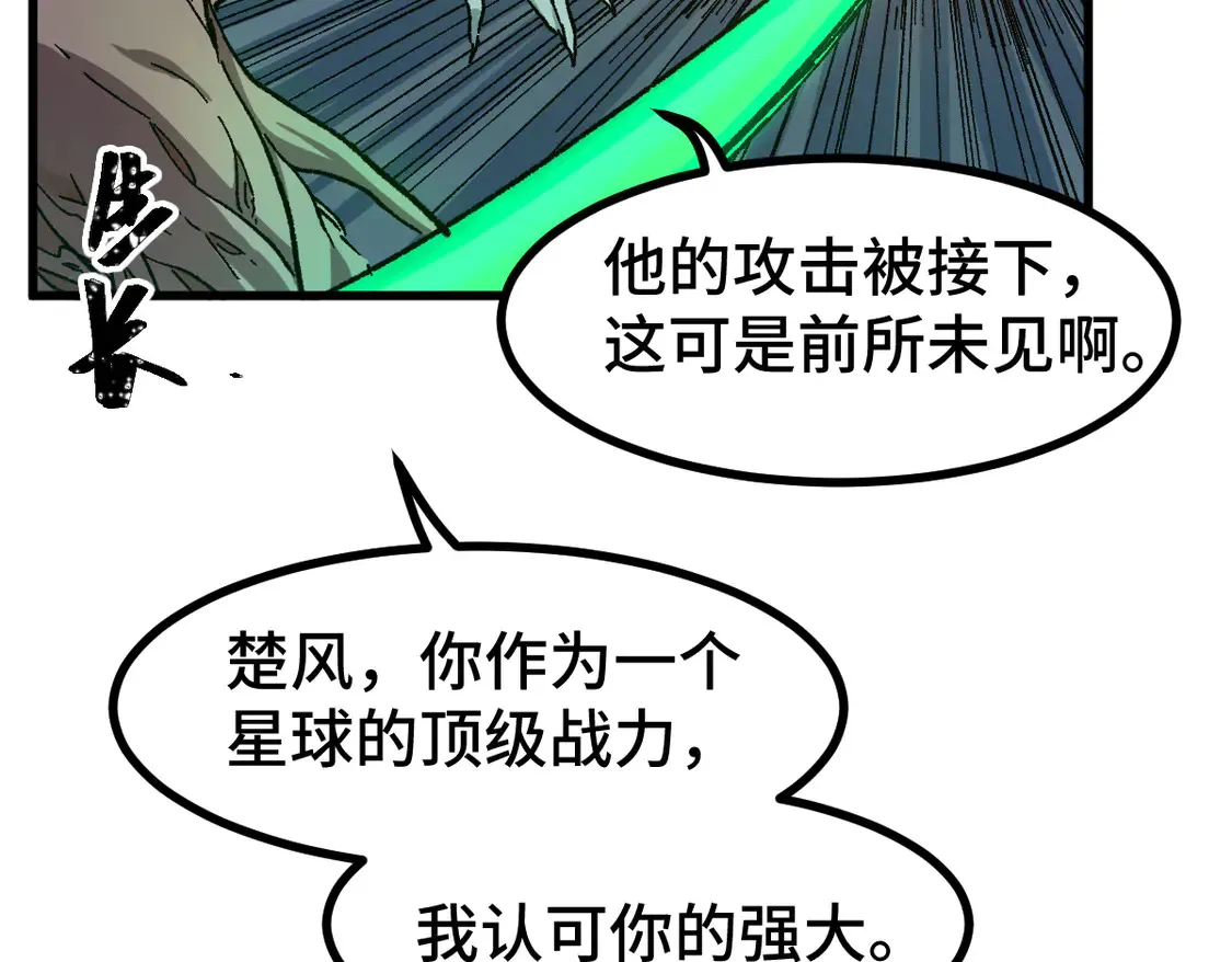第269话 亲卫队集结 第90页