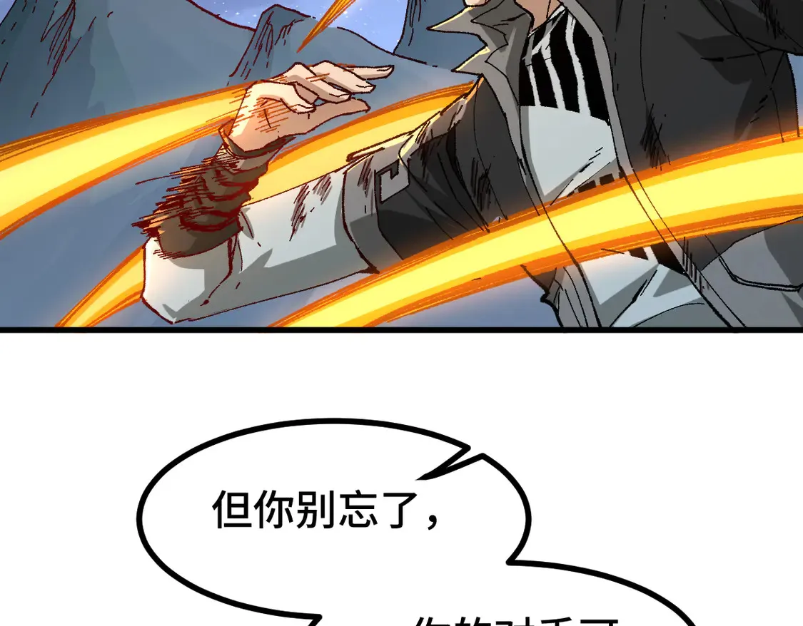第269话 亲卫队集结 第92页