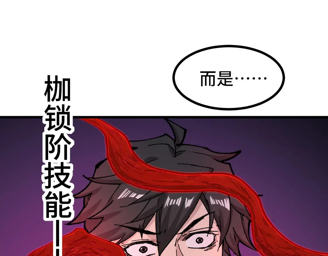 第269话 亲卫队集结 第95页