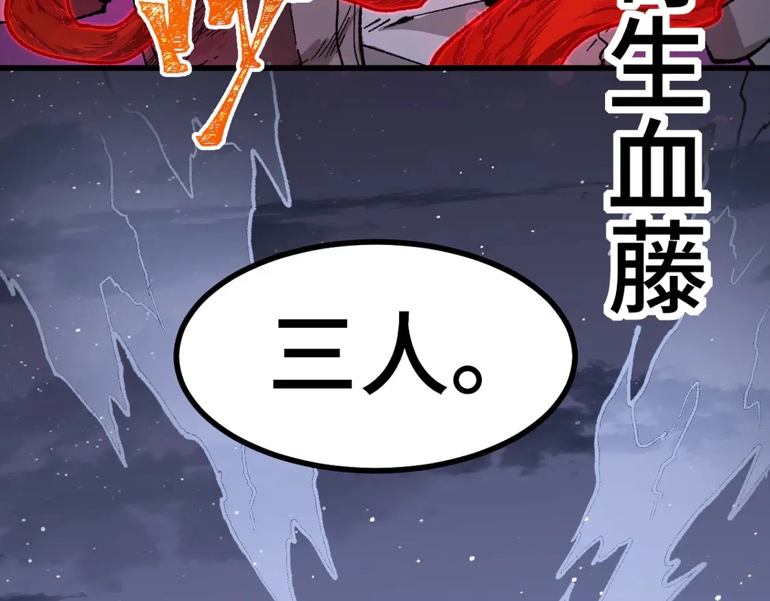第269话 亲卫队集结 第97页