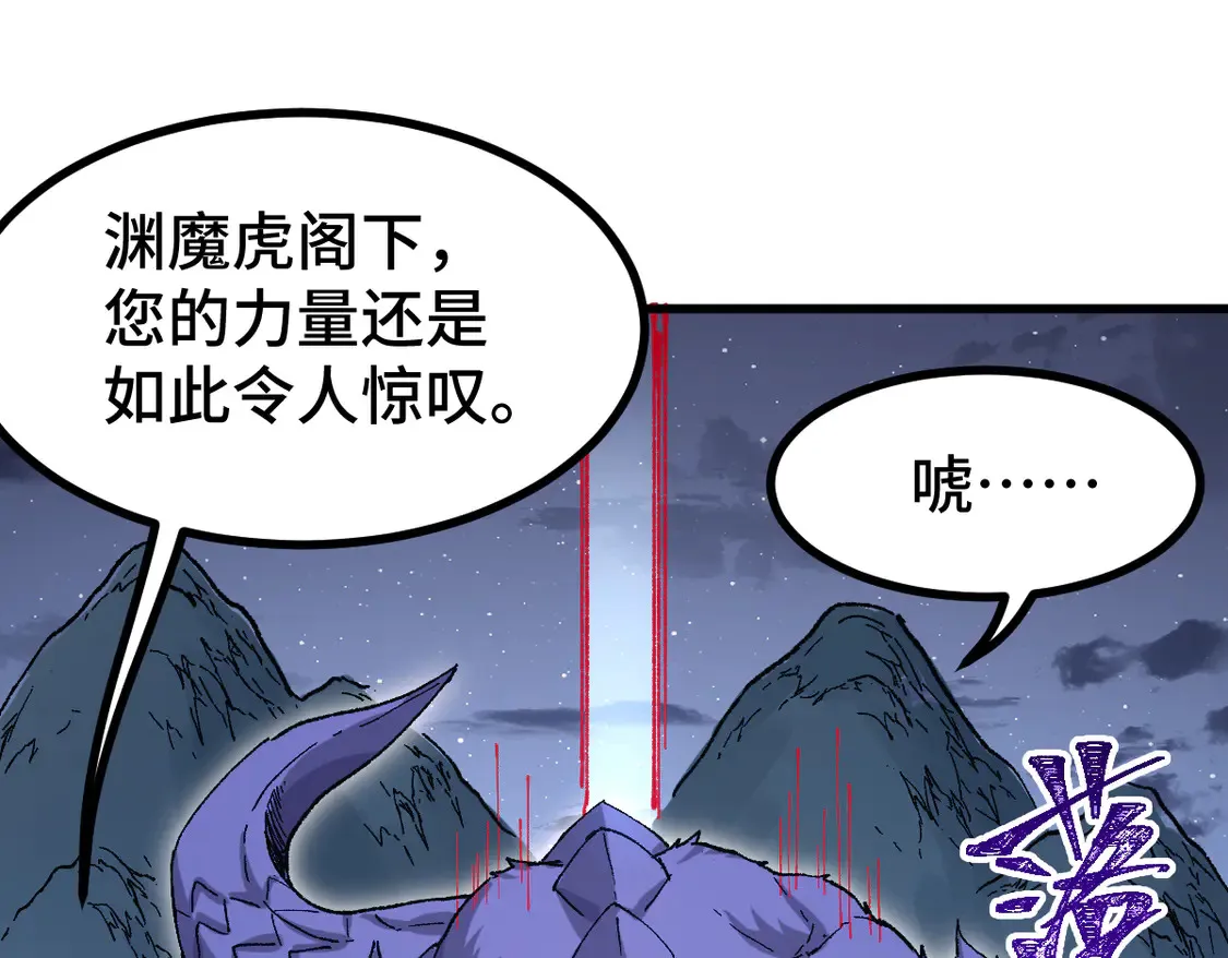 第269话 亲卫队集结 第116页
