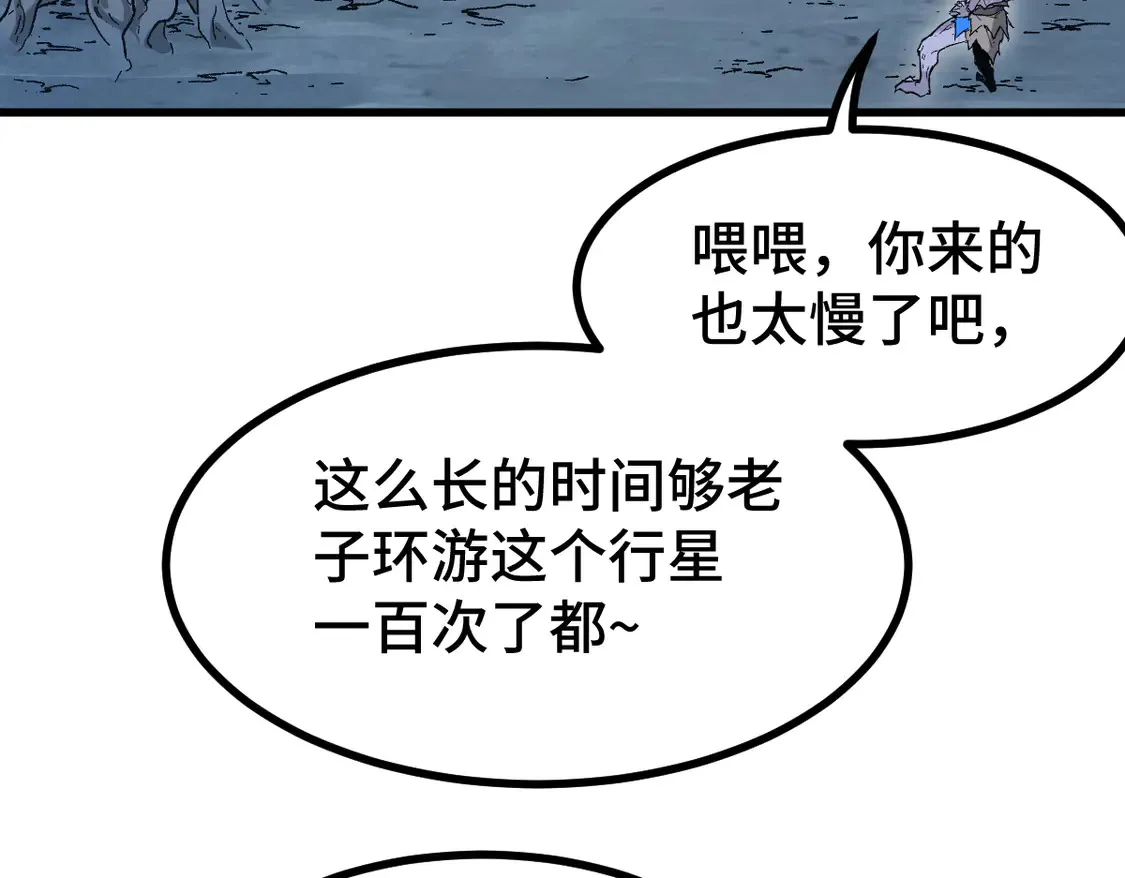 第269话 亲卫队集结 第118页