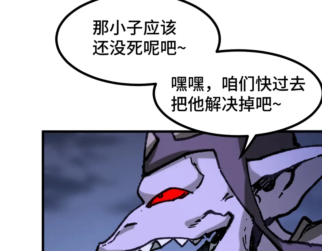 第269话 亲卫队集结 第119页