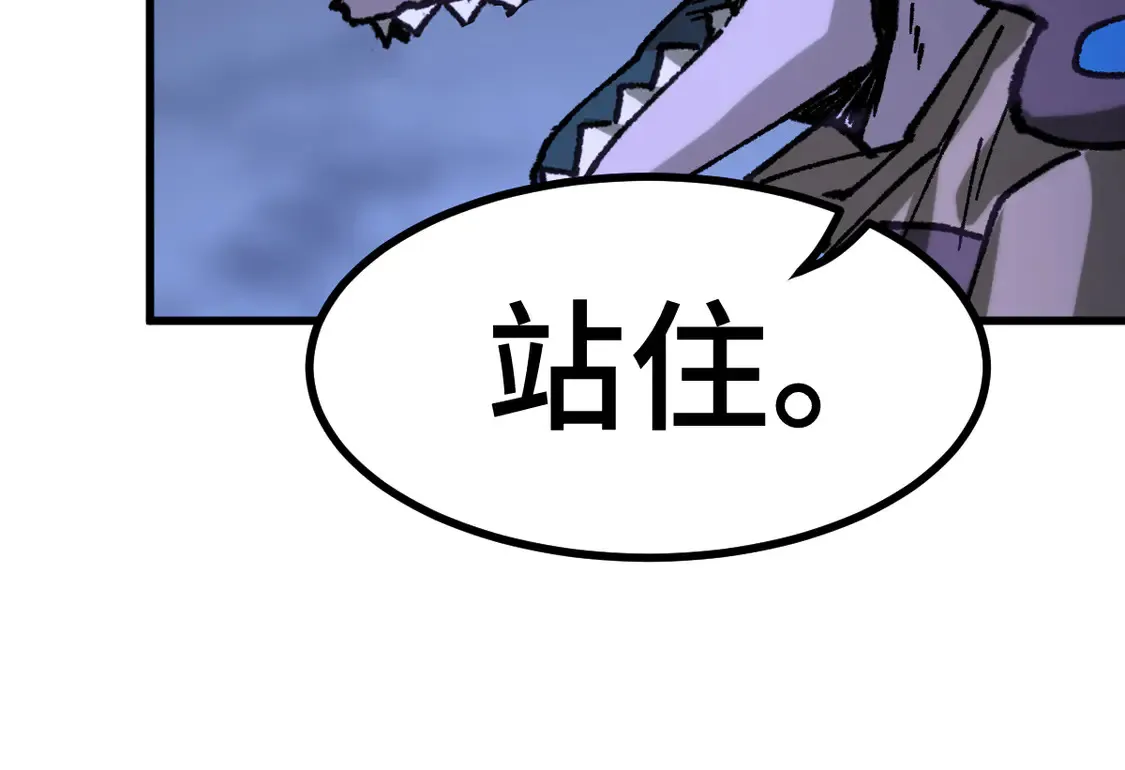 第269话 亲卫队集结 第120页