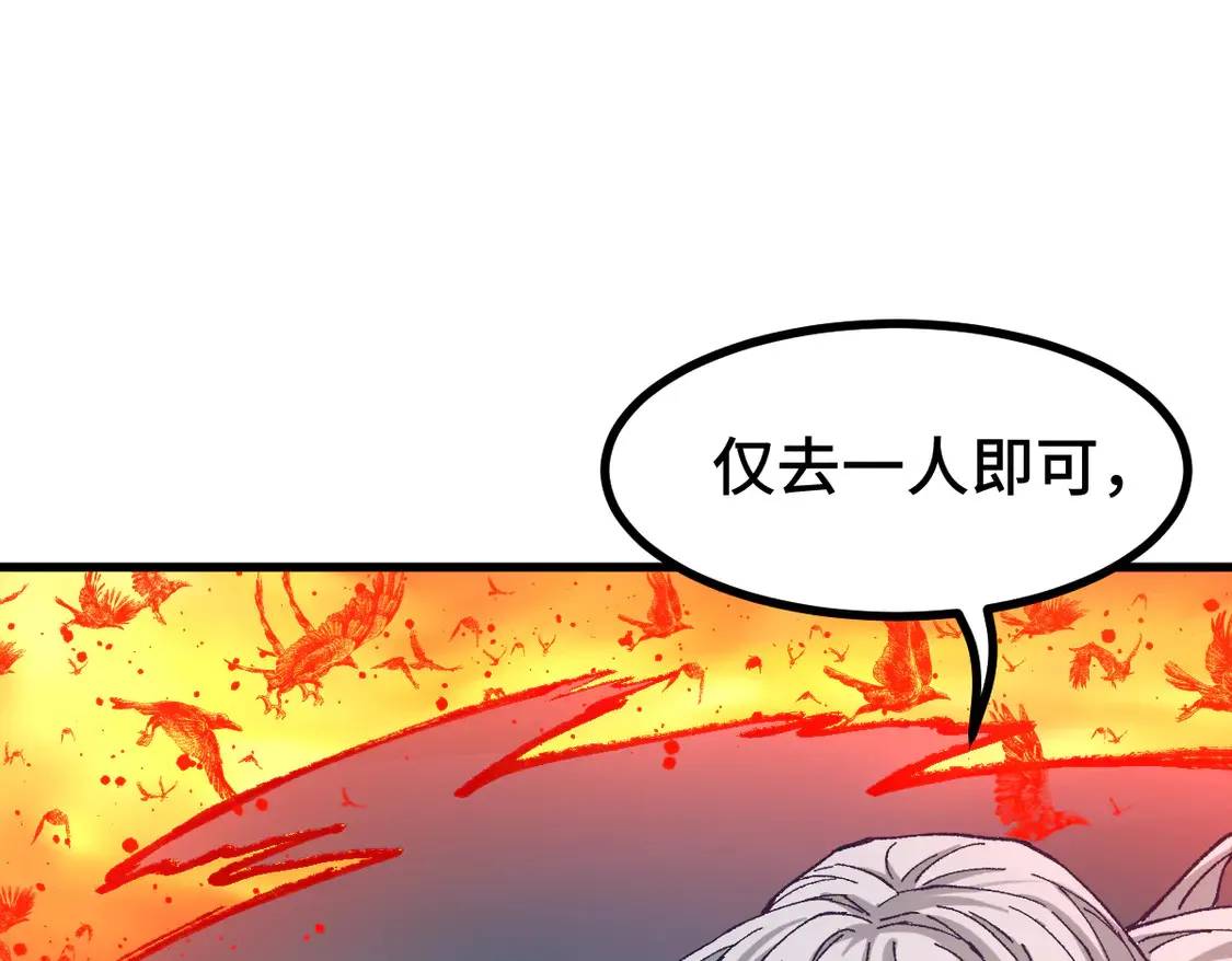 第269话 亲卫队集结 第121页