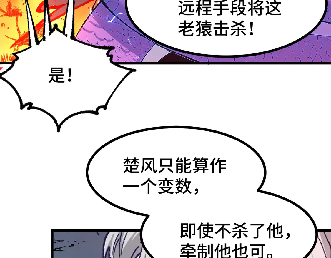 第269话 亲卫队集结 第123页