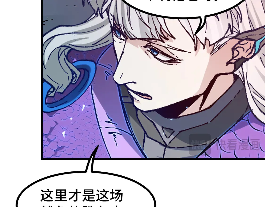 第269话 亲卫队集结 第124页