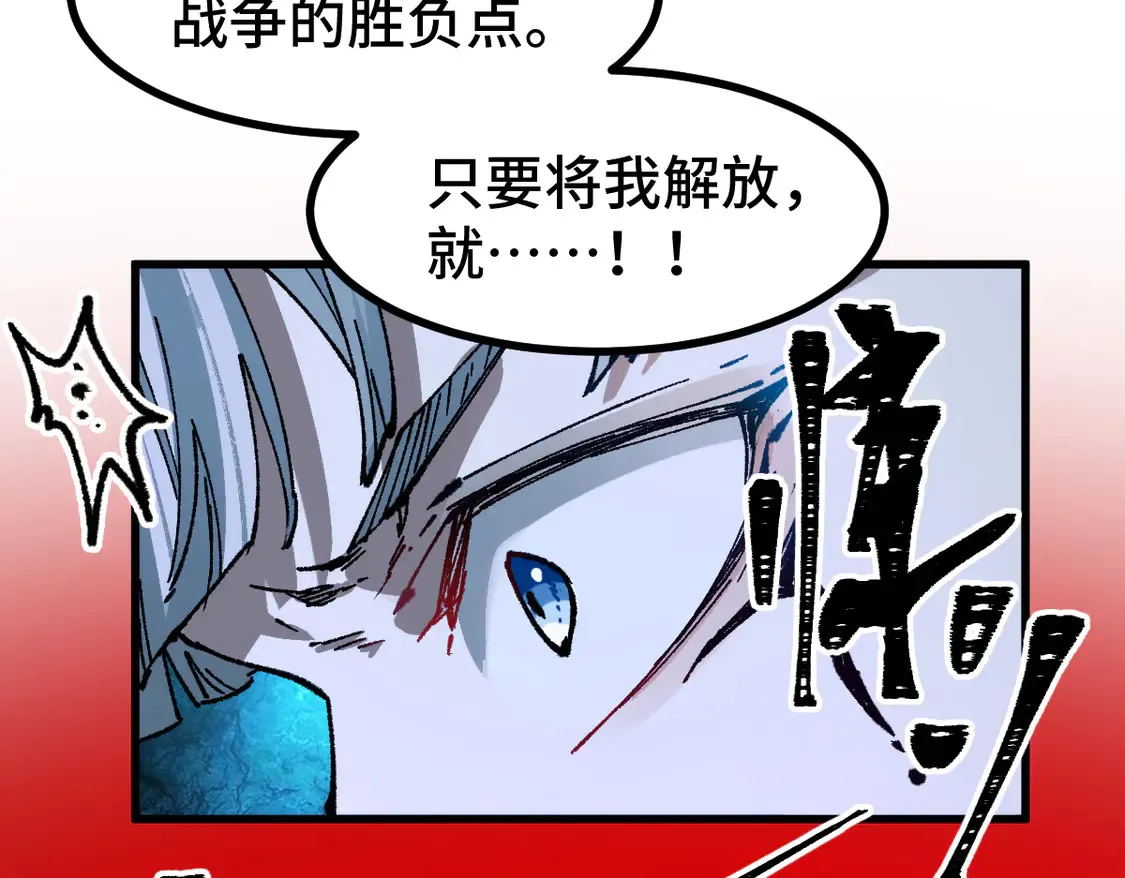 第269话 亲卫队集结 第125页