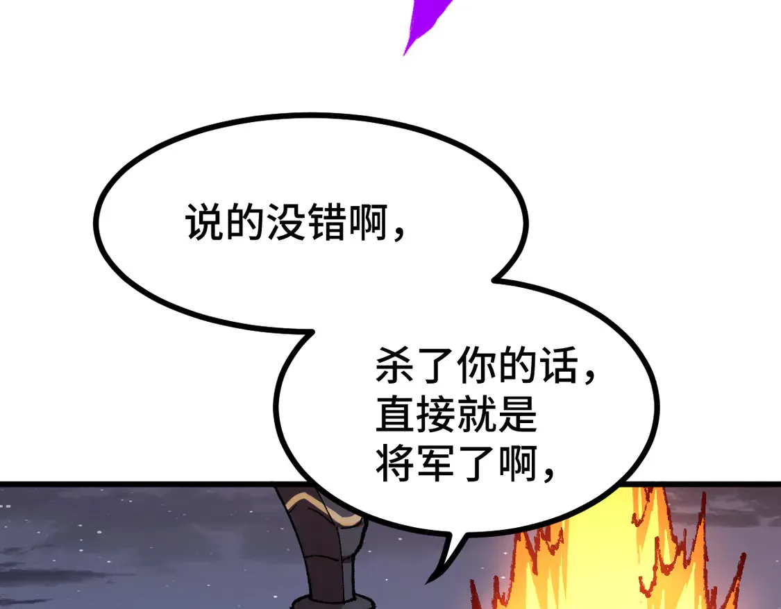 第269话 亲卫队集结 第130页