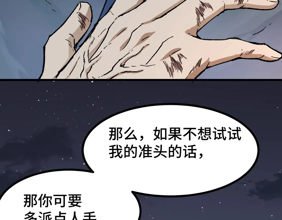 第269话 亲卫队集结 第132页