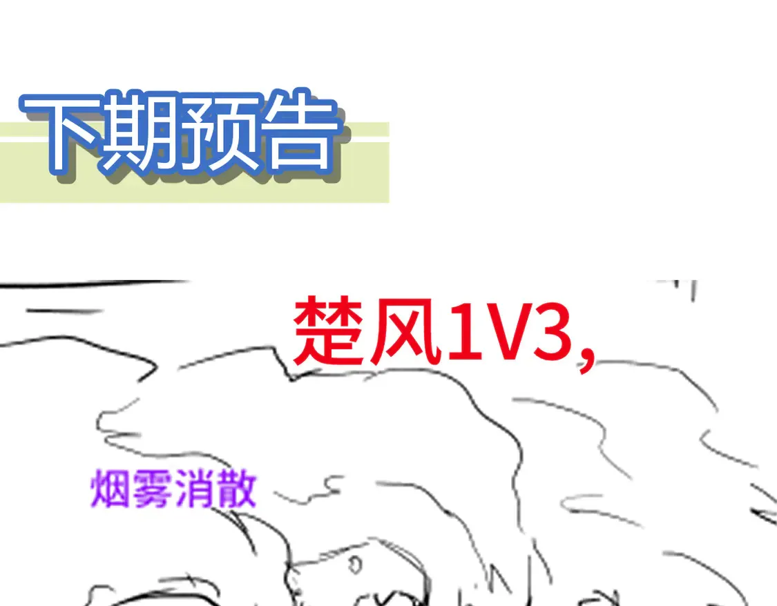 第269话 亲卫队集结 第139页