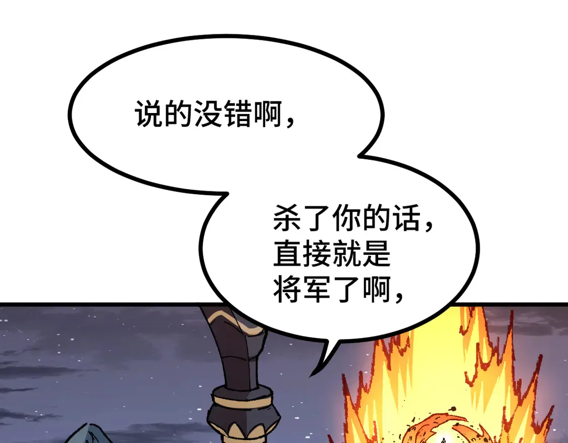 第270话 箭指元首，例无虚发！ 第1页