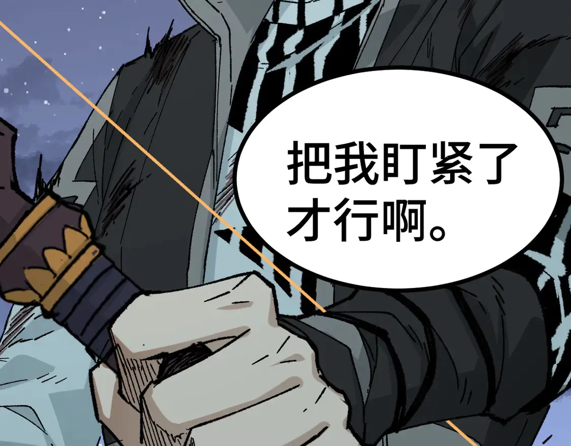 第270话 箭指元首，例无虚发！ 第5页