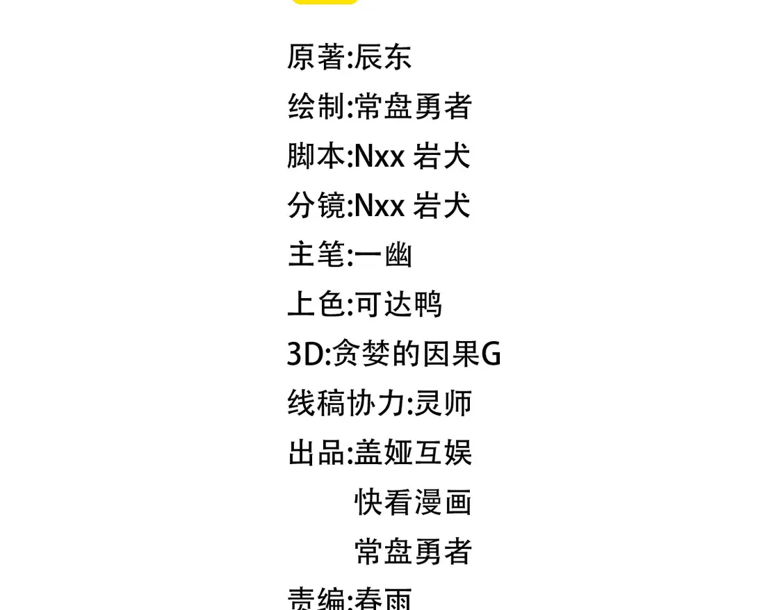 第270话 箭指元首，例无虚发！ 第11页