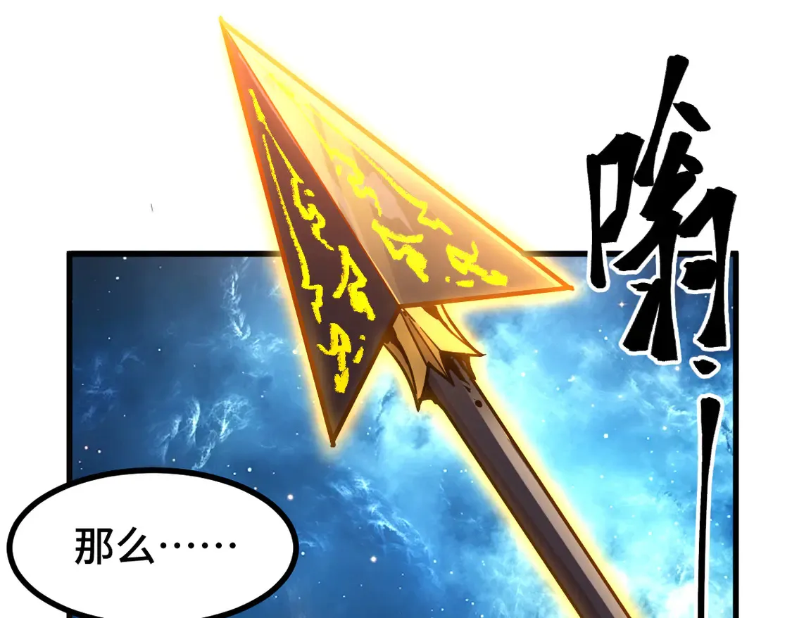第270话 箭指元首，例无虚发！ 第13页