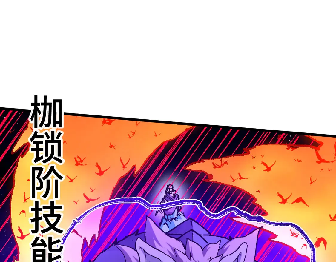 第270话 箭指元首，例无虚发！ 第22页