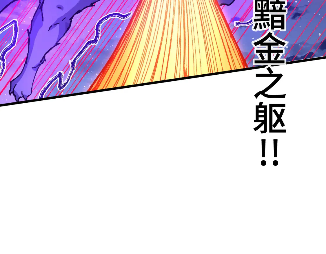 第270话 箭指元首，例无虚发！ 第24页