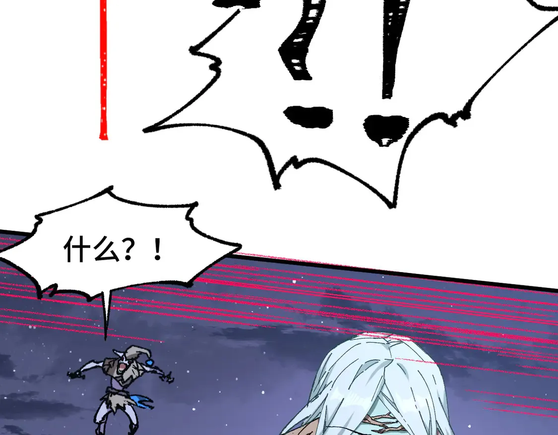 第270话 箭指元首，例无虚发！ 第31页