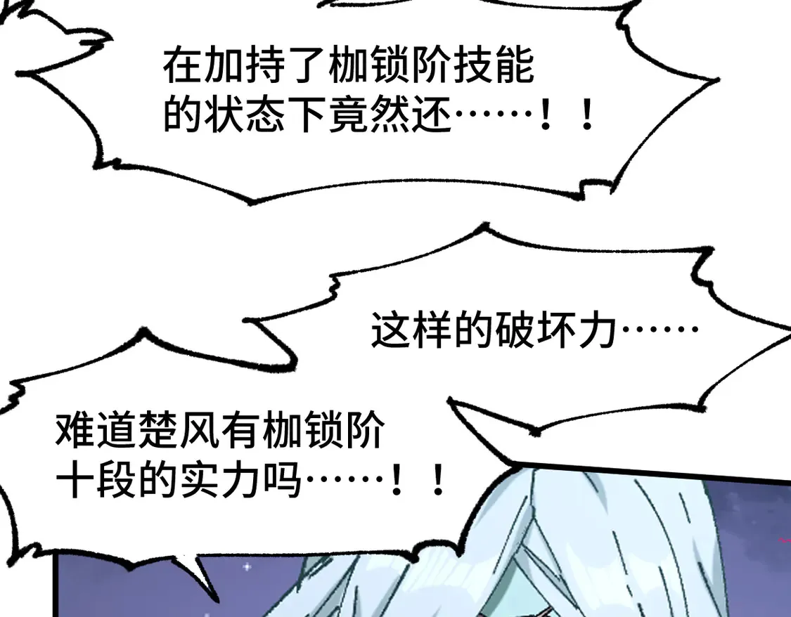 第270话 箭指元首，例无虚发！ 第33页
