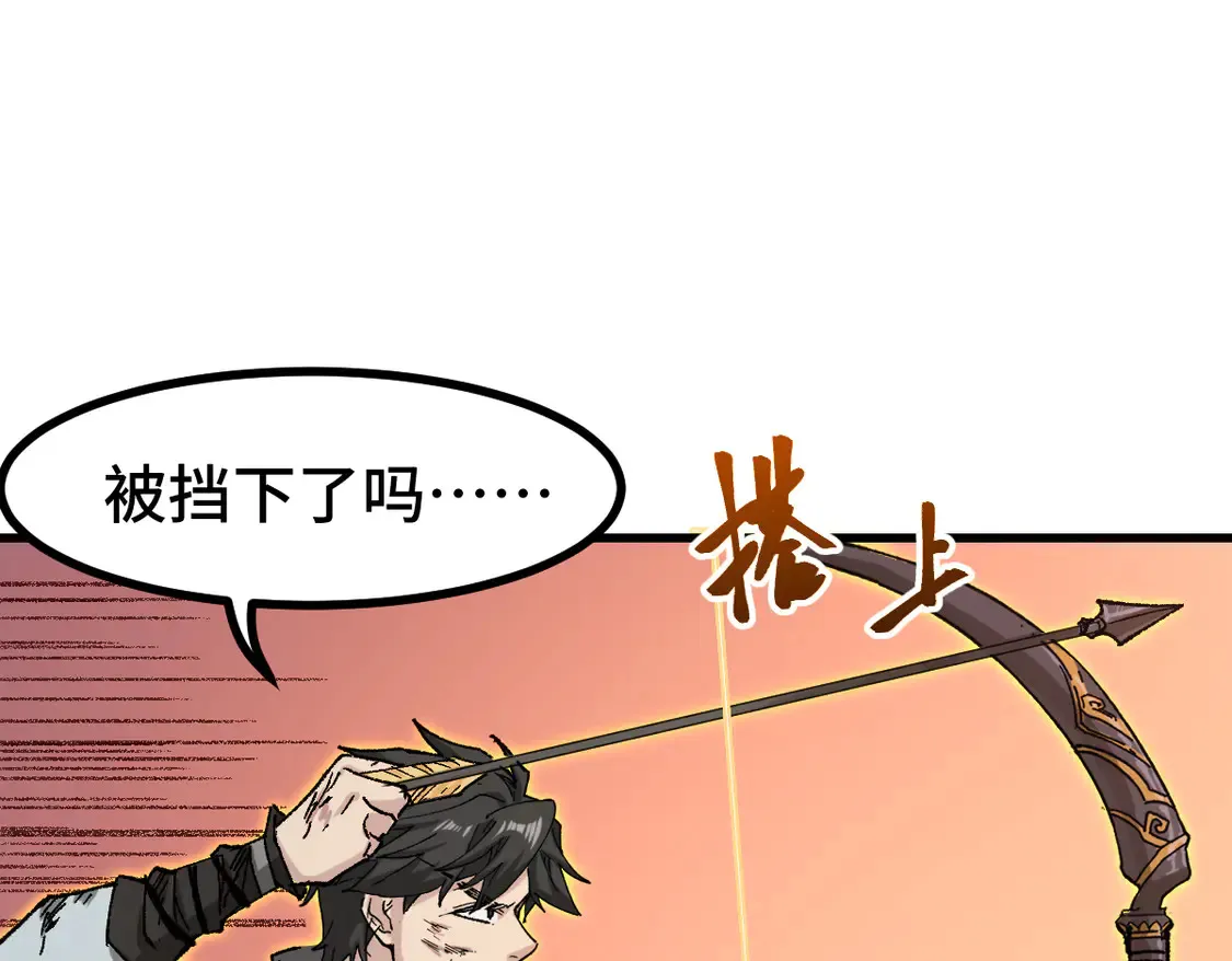 第270话 箭指元首，例无虚发！ 第39页