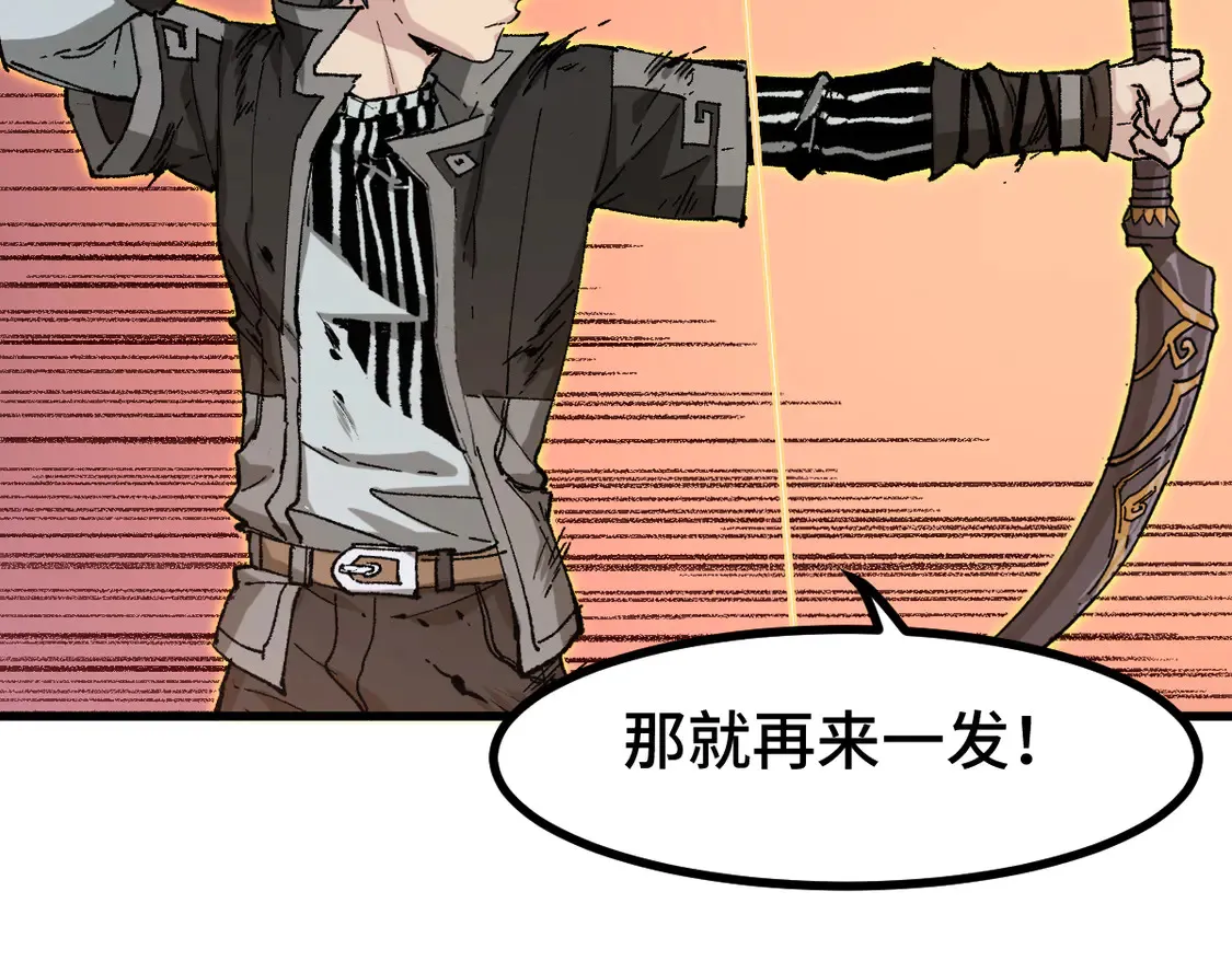 第270话 箭指元首，例无虚发！ 第40页