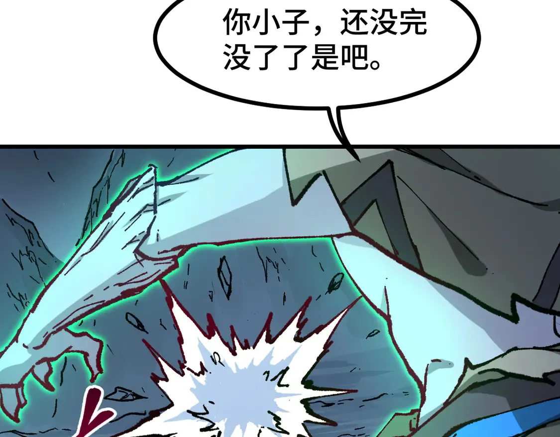 第270话 箭指元首，例无虚发！ 第47页
