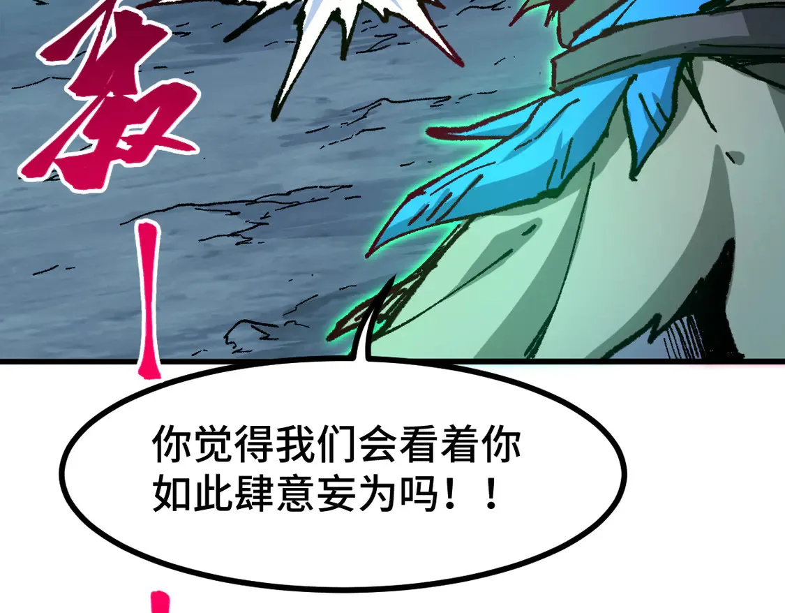 第270话 箭指元首，例无虚发！ 第48页