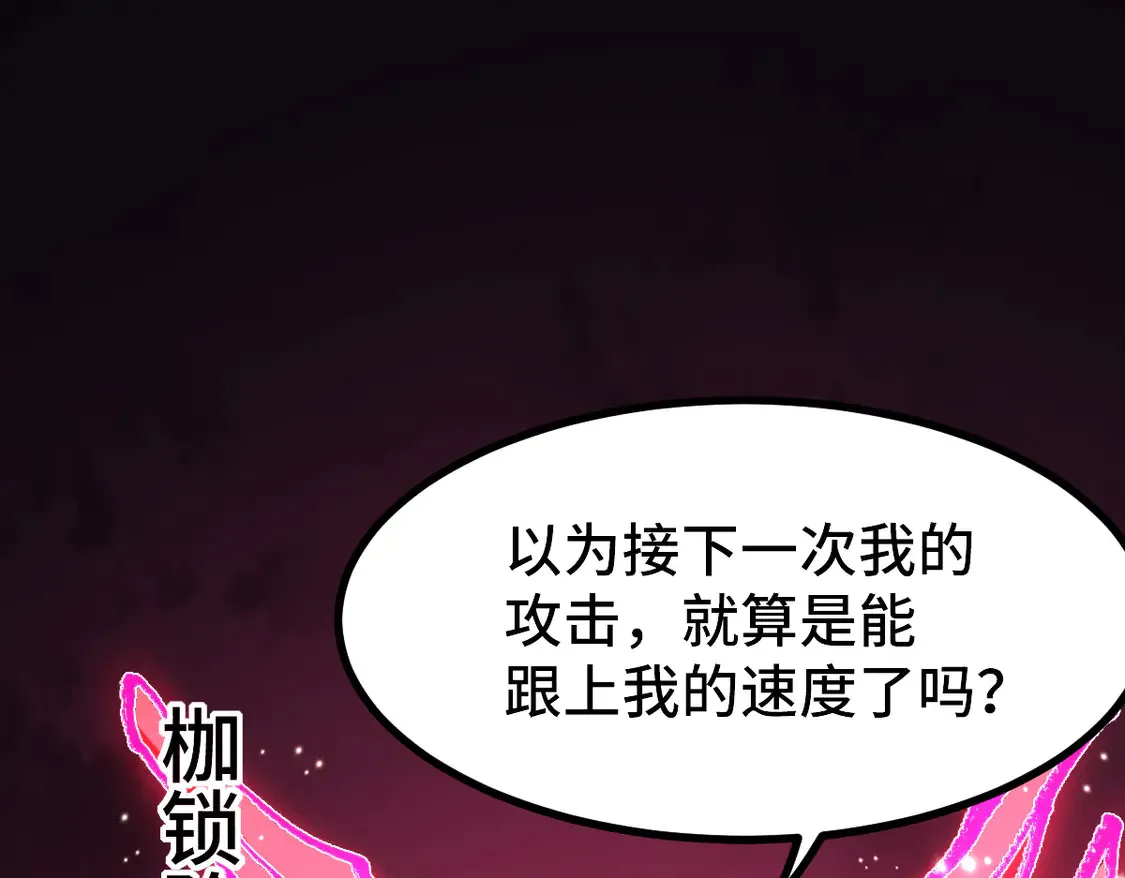 第270话 箭指元首，例无虚发！ 第50页