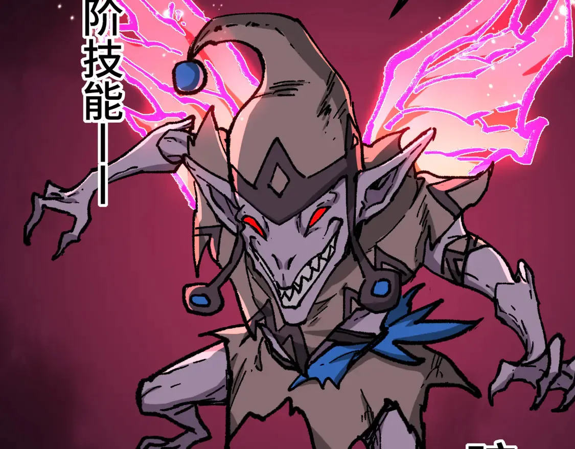第270话 箭指元首，例无虚发！ 第51页