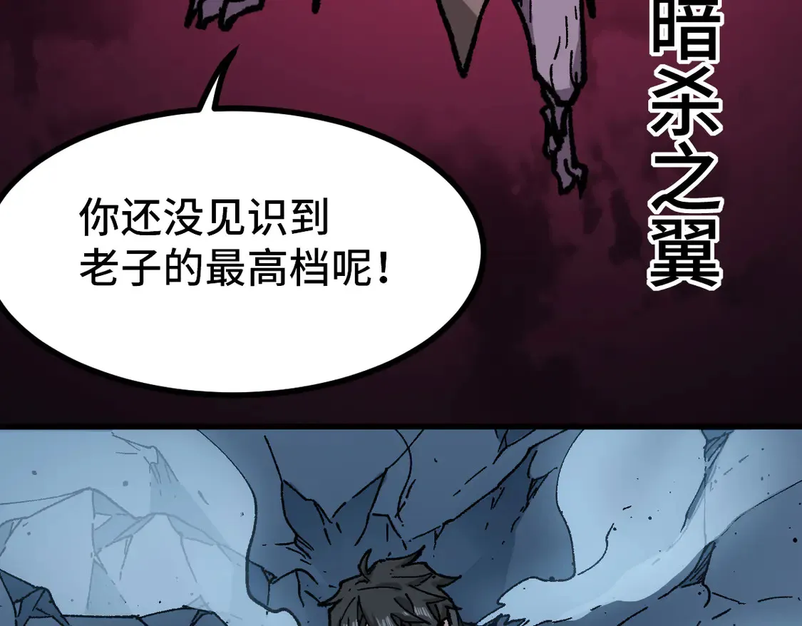 第270话 箭指元首，例无虚发！ 第52页