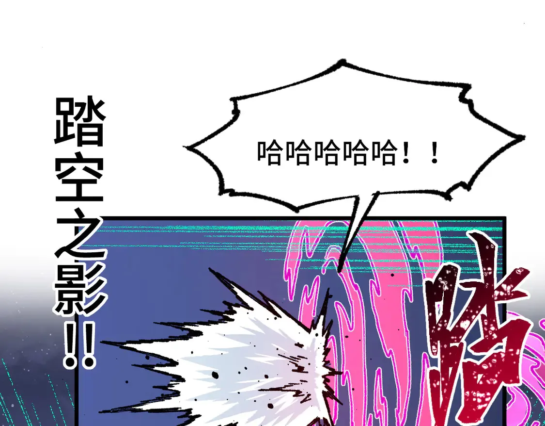 第270话 箭指元首，例无虚发！ 第54页