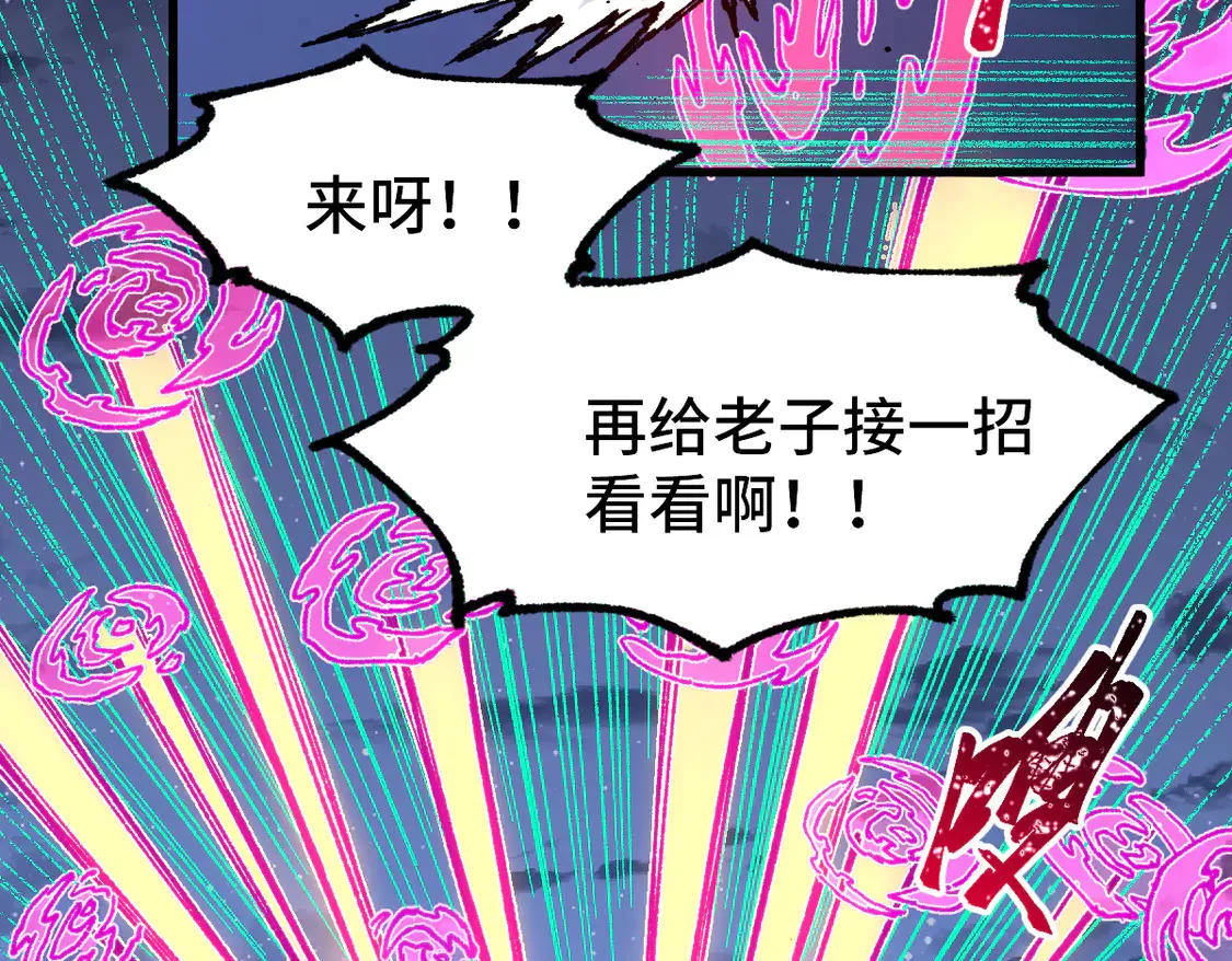 第270话 箭指元首，例无虚发！ 第55页