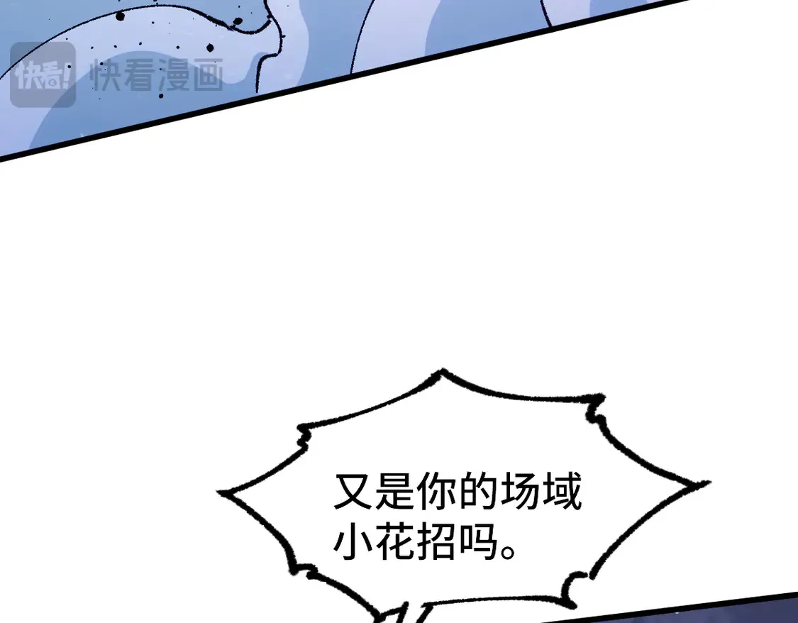 第270话 箭指元首，例无虚发！ 第61页