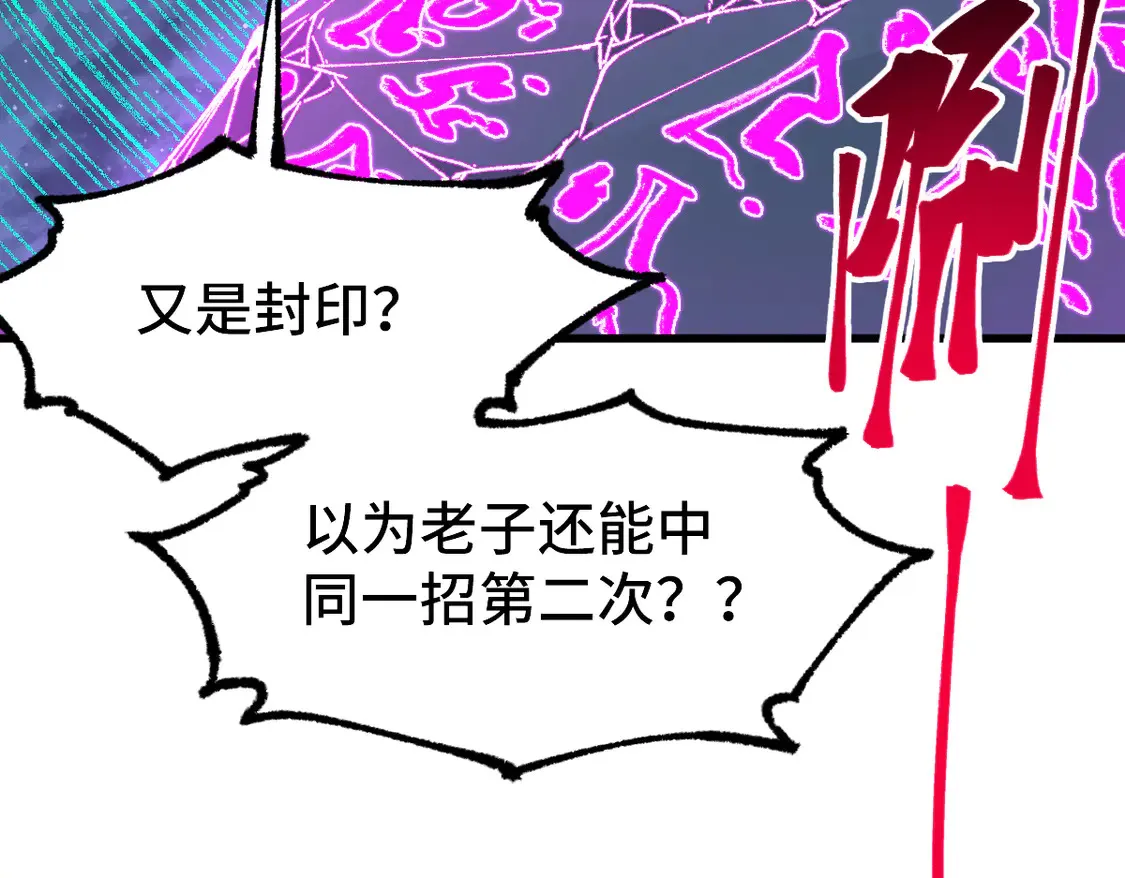 第270话 箭指元首，例无虚发！ 第63页