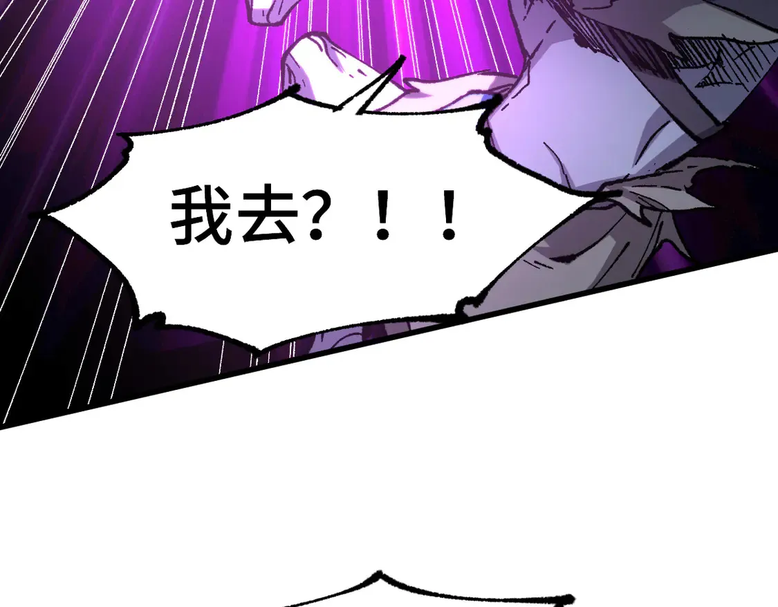第270话 箭指元首，例无虚发！ 第67页