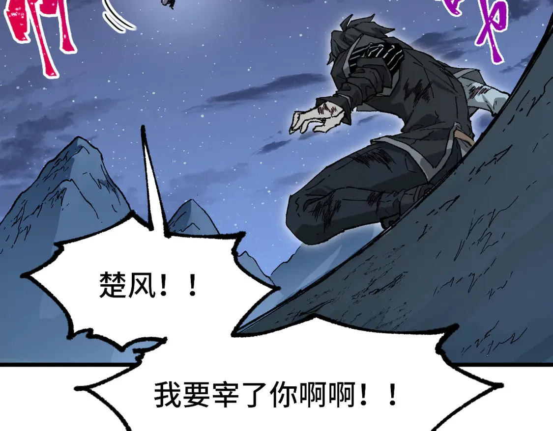第270话 箭指元首，例无虚发！ 第69页