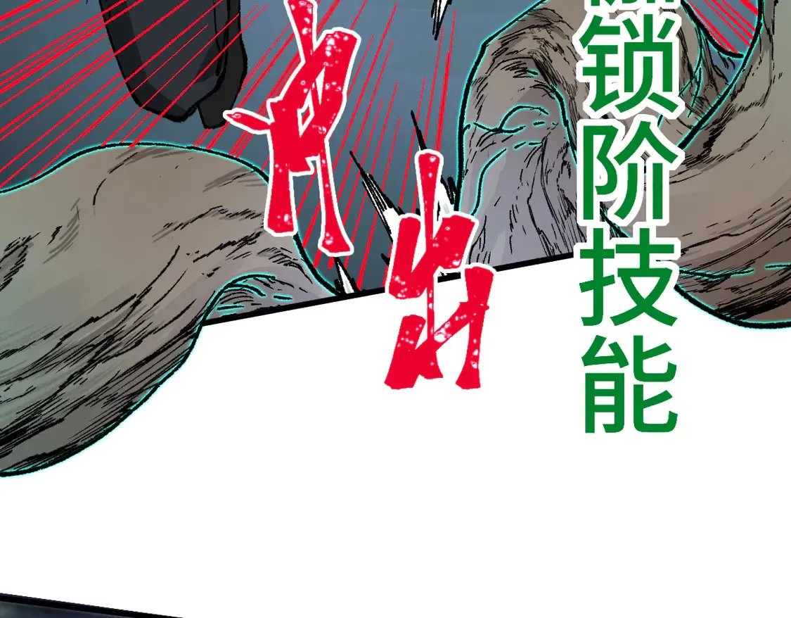 第270话 箭指元首，例无虚发！ 第72页