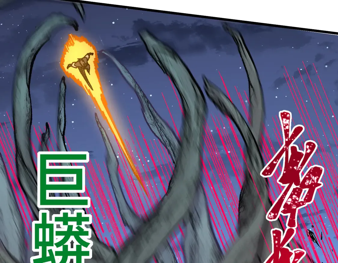 第270话 箭指元首，例无虚发！ 第73页