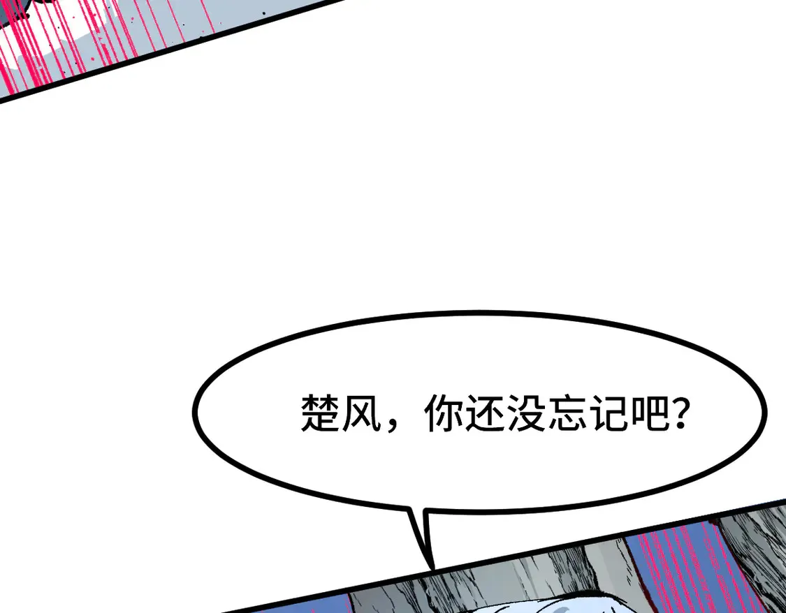 第270话 箭指元首，例无虚发！ 第75页
