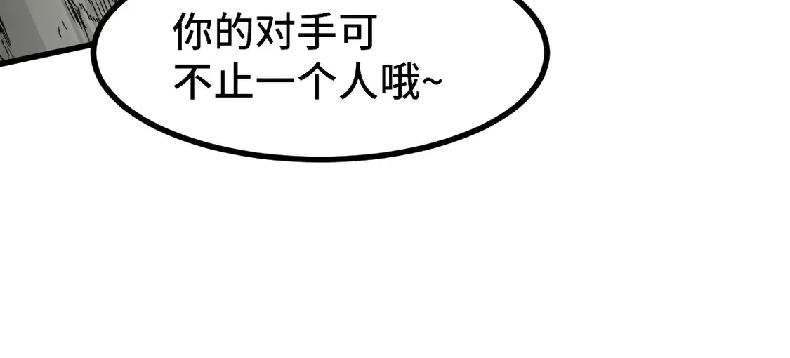 第270话 箭指元首，例无虚发！ 第77页
