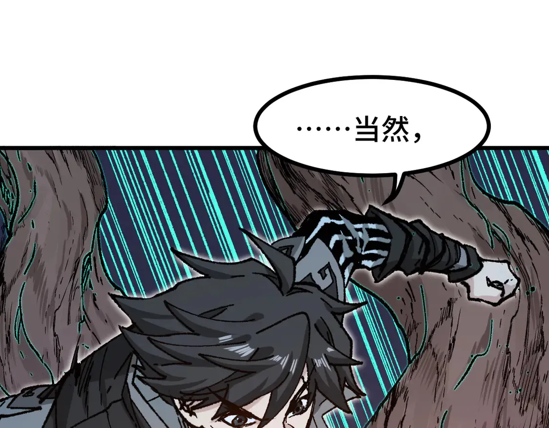 第270话 箭指元首，例无虚发！ 第78页