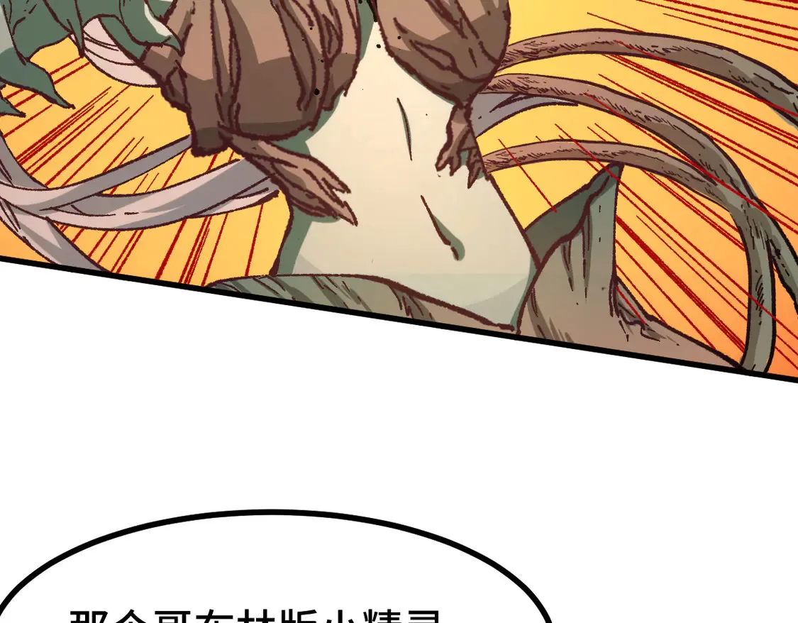第270话 箭指元首，例无虚发！ 第87页