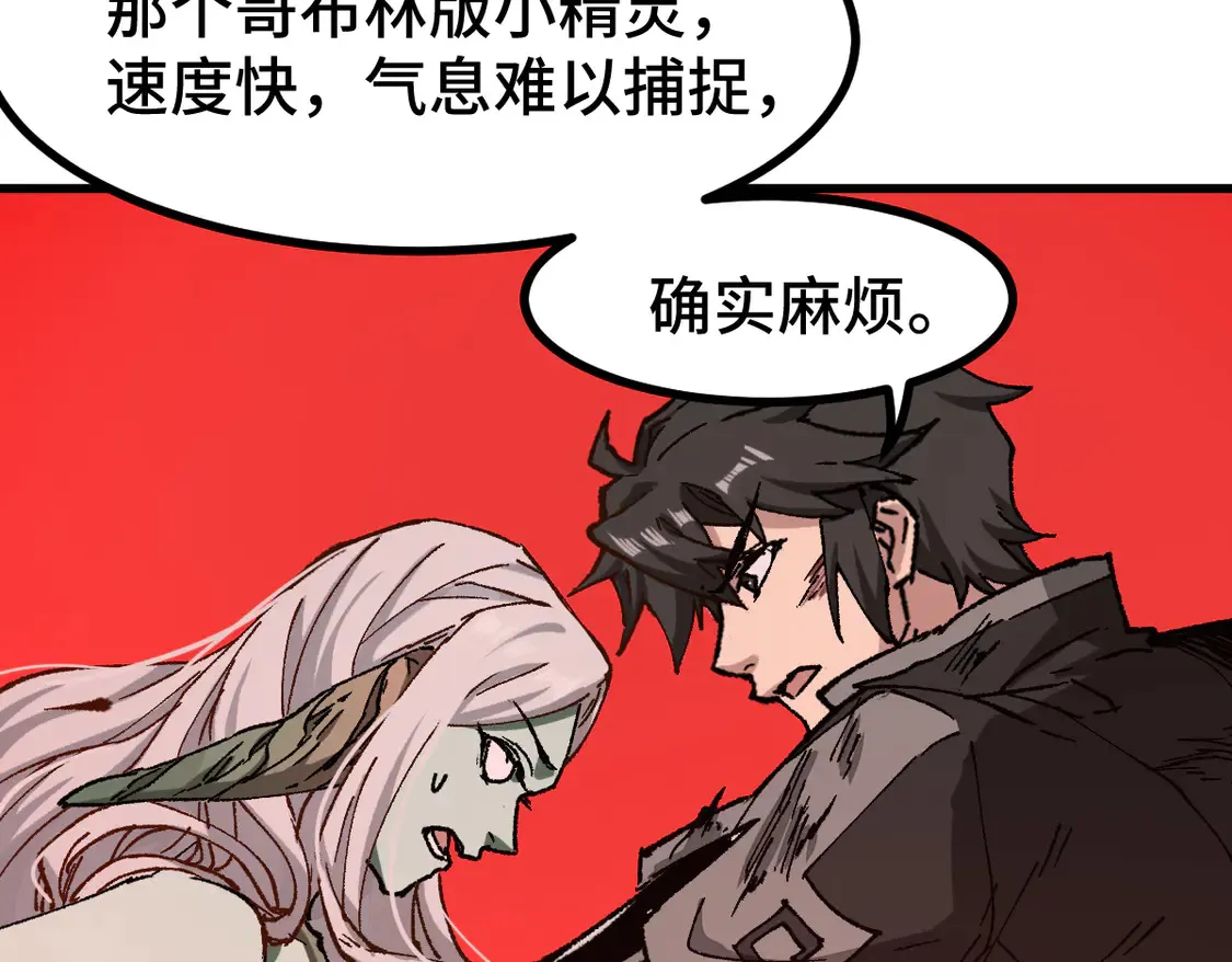 第270话 箭指元首，例无虚发！ 第88页