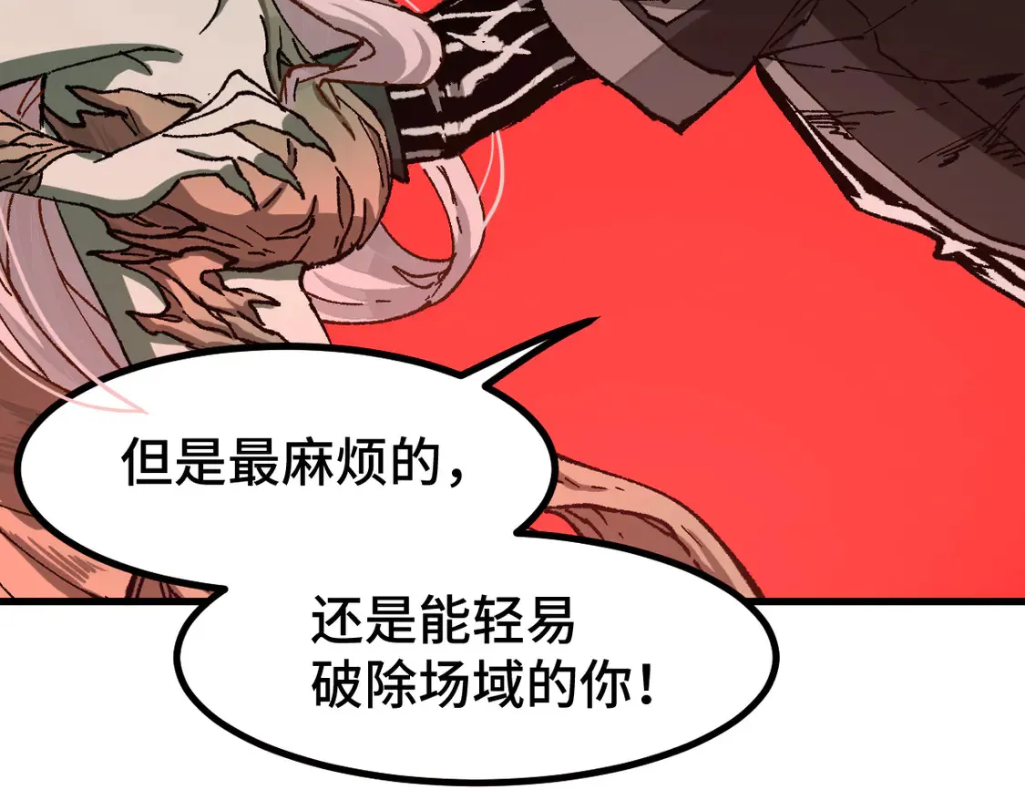 第270话 箭指元首，例无虚发！ 第89页