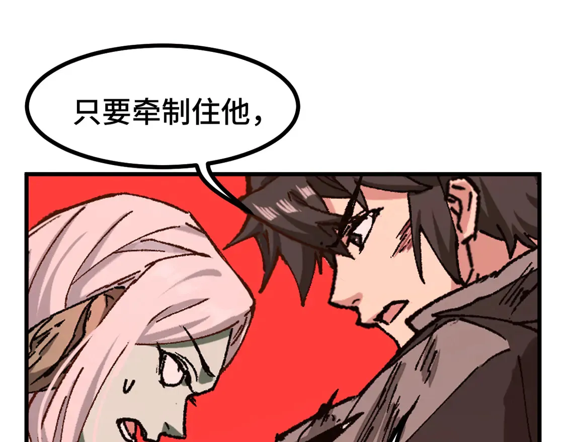 第270话 箭指元首，例无虚发！ 第90页