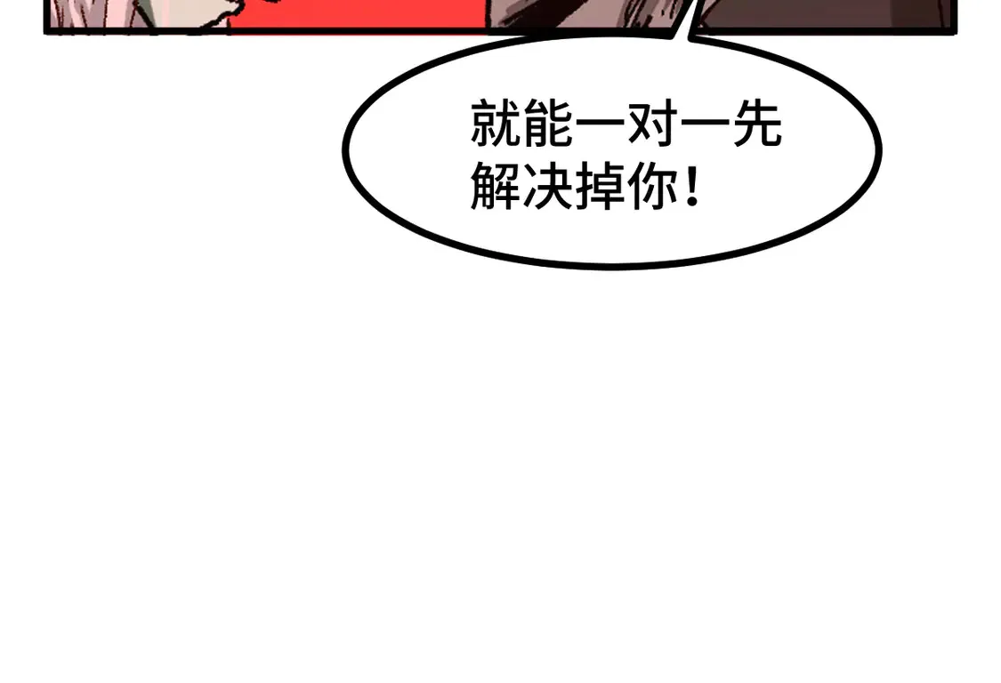 第270话 箭指元首，例无虚发！ 第91页