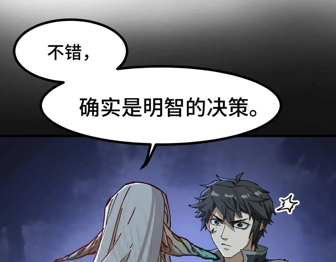 第270话 箭指元首，例无虚发！ 第93页